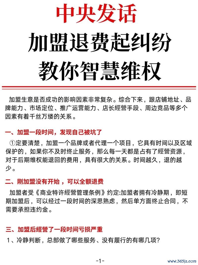 易欧交易所怎么退商户？3步快速操作指南，教你避开手续费和纠纷