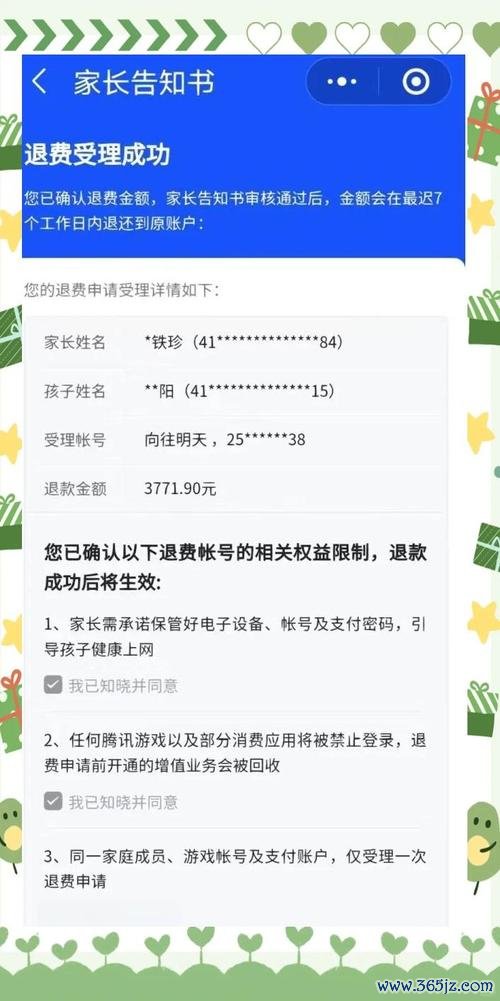 易欧交易所怎么退商户？手把手教你3分钟完成退款注销与风险防范